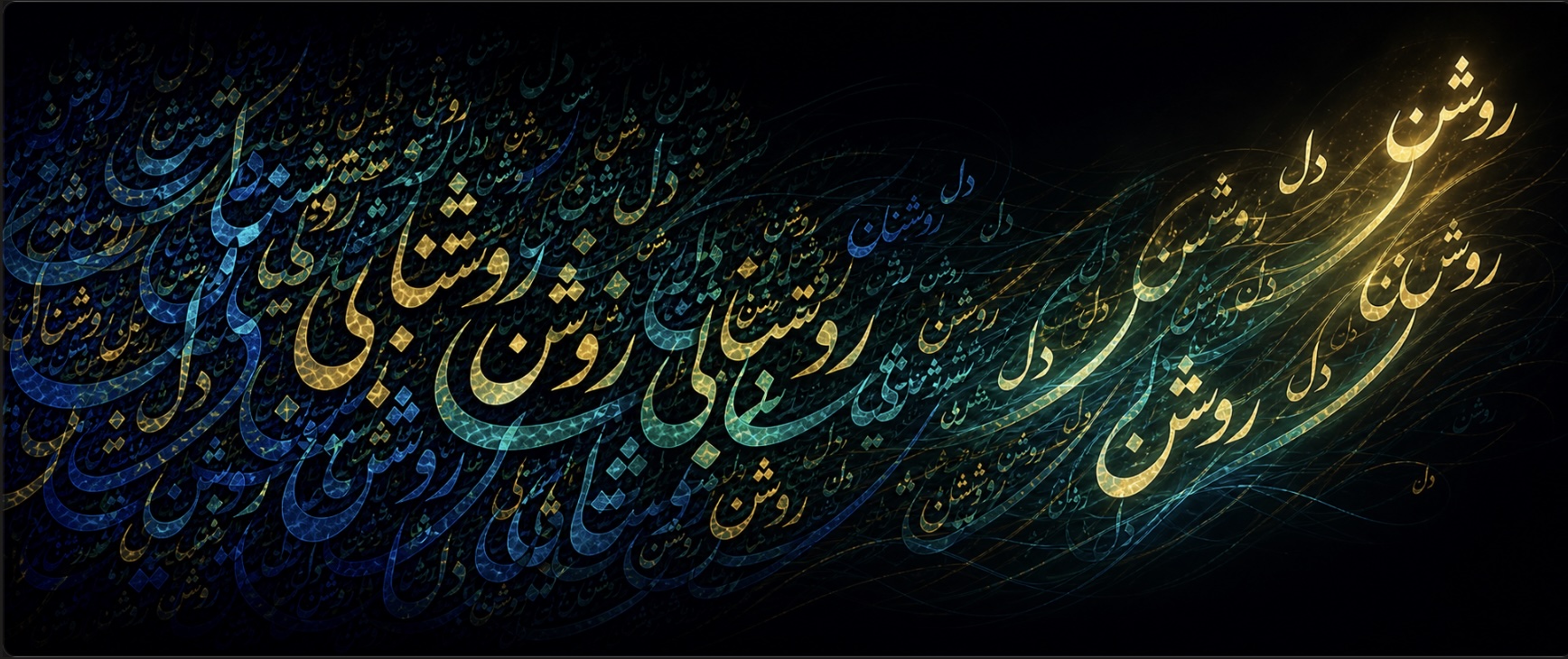 Iranian Light